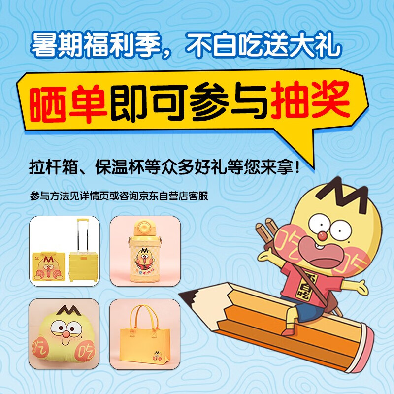 No Free Subject Enlightenment Comic Series 2 (Physics + Chemistry + Biology Popular Science, Set of 3 Volumes, Comics for Connecting Subjects from Primary School to Junior High School, Easily Master Subject Knowledge) Summer Homework, Summer Connection from Primary School to Junior High School, New Curriculum Standards, Opening Season, Fourth Grade, Fifth Grade, Sixth Grade, Extracurricular Reading