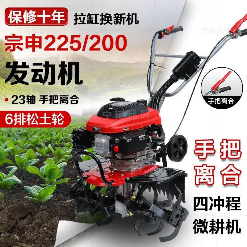 Short cloud micro tillage machine small land plowing and loosening artifact cultivator household rotary tiller weeding and furrowing plow machine 150 host + rotary tillage + furrow plow auxiliary