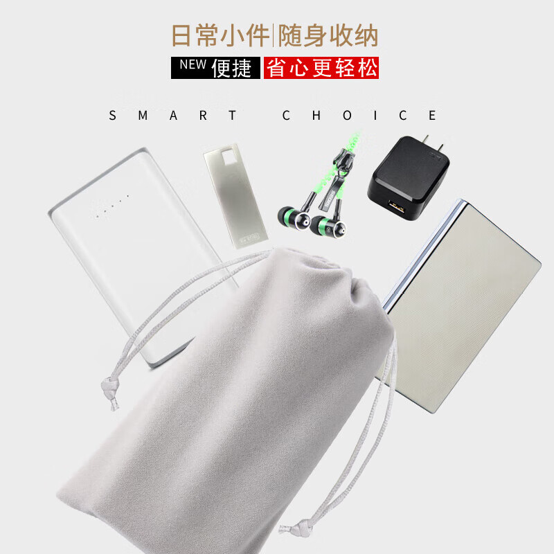 Smorss mobile phone storage bag, data cable, power bank, mobile power supply storage bag, protective bag, splitter, mobile hard drive box, U disk drawstring velvet bag