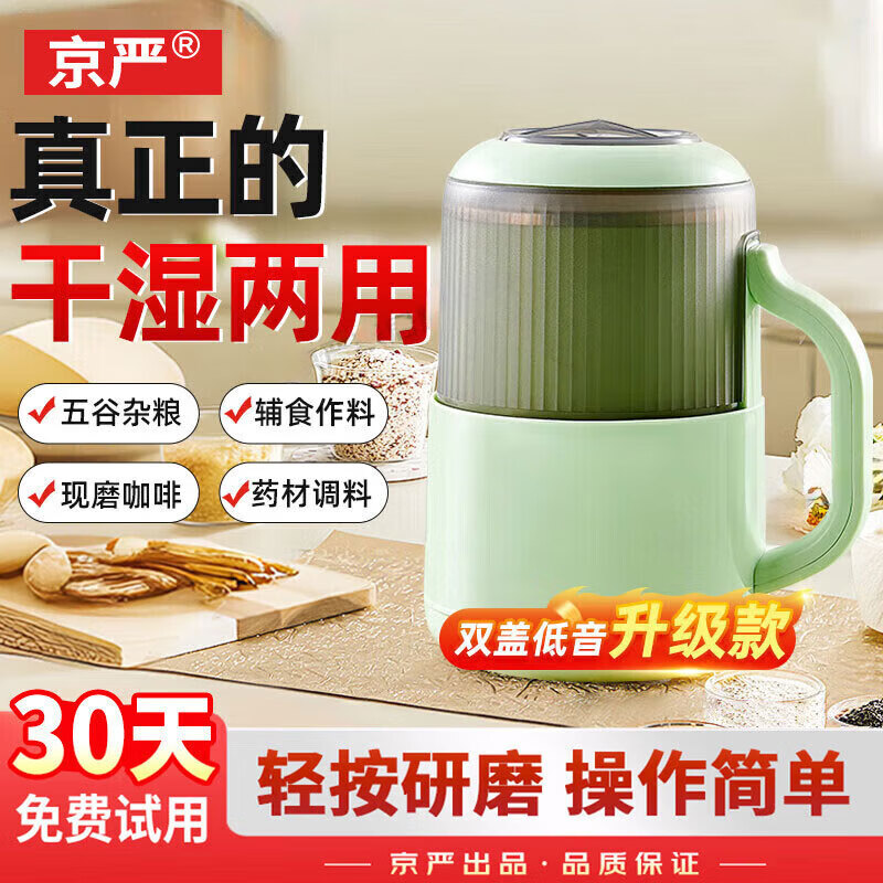 Jingyan grinder ultra-fine grinder grinder traditional Chinese medicine grinder household grain breaking machine small commercial upgrade light-sound model 10 pages stainless steel cutter head 800ML large capacity universal grinder wet and dry grinder electric