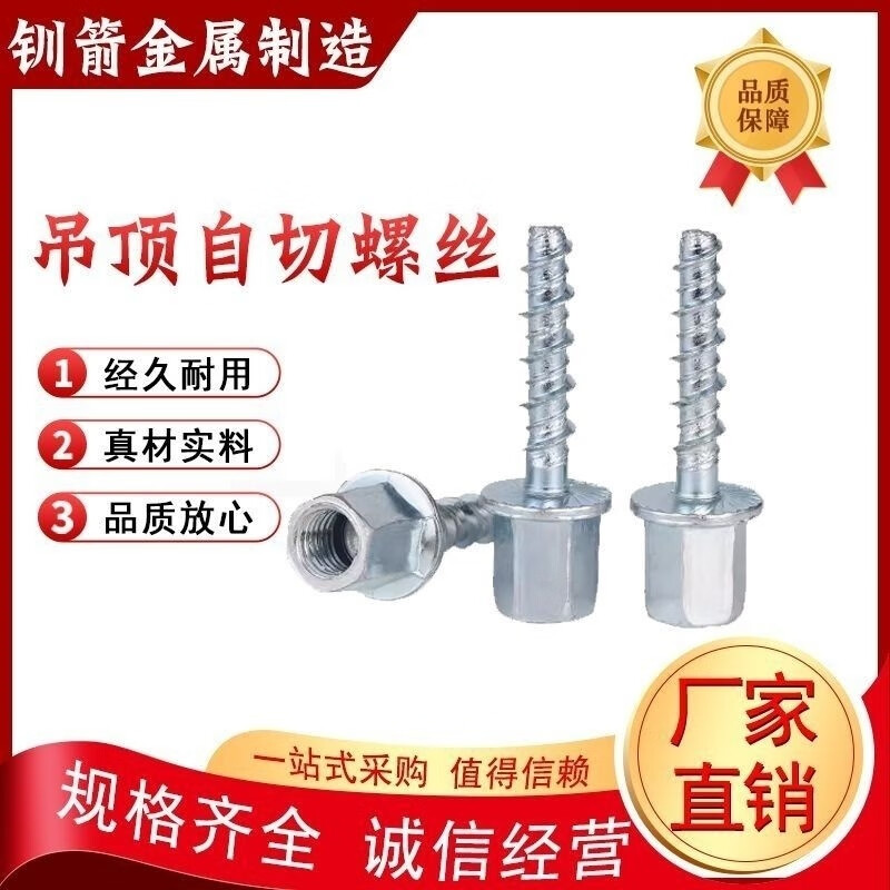 Vinoa ceiling self-cutting screw pull-explosion keel expansion bolt upgraded m10m8 lead screw special 6 cm drill bit for drilling 6*35/use M8 lead screw (100 pieces) and send a sleeve