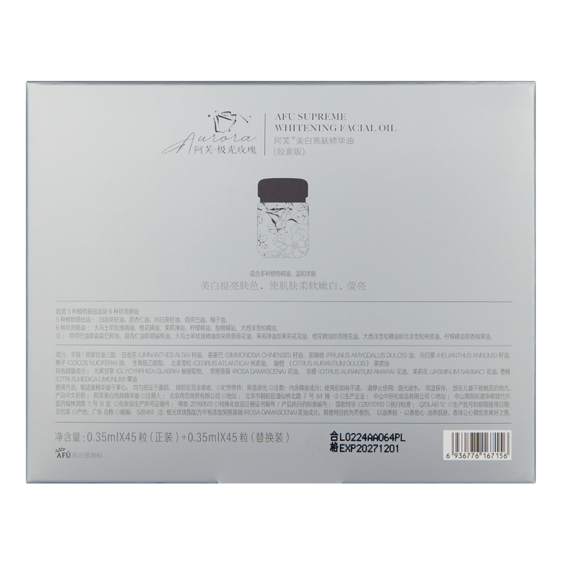 AFU Aurora Rose Whitening and Brightening Essence Oil Whitening Pills 2 capsules Blemish Repair Skin Care Facial Essence