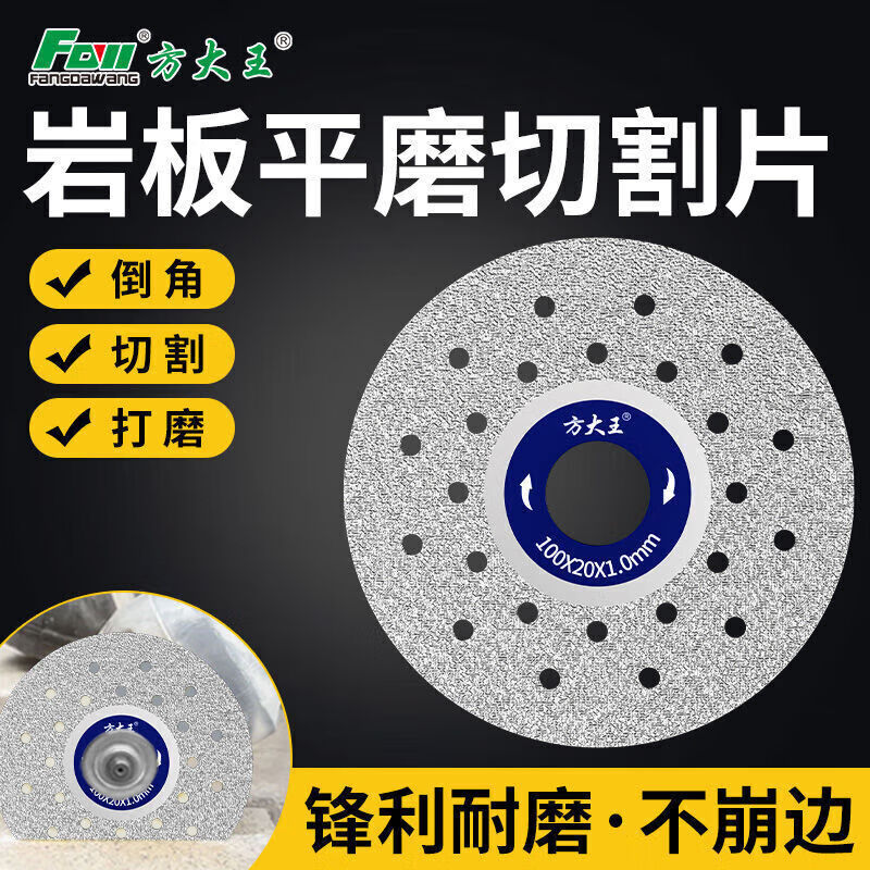 Fangdawang rock plate cutting piece, ceramic tile trimming stone flat grinding 45 chamfering and bevel cutting grinder grinding piece, dual-purpose sharp, industrial grade emery + reducing ring, 2 pieces