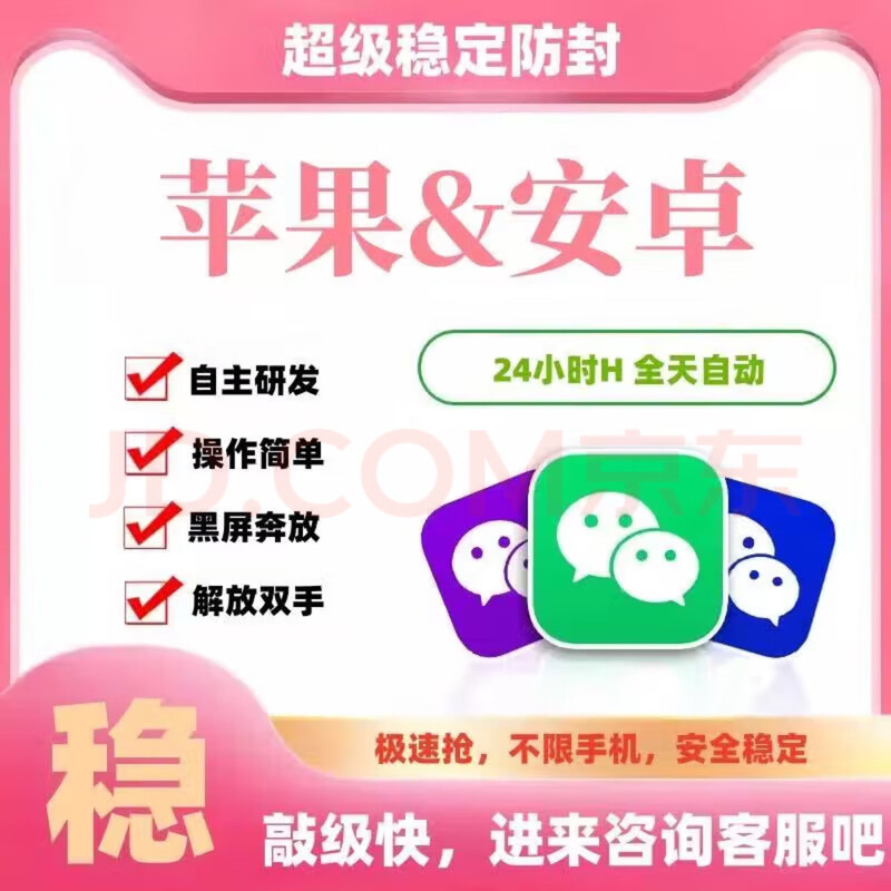 WeChat grabs red envelopes and the cloud instantly grabs and hangs up vx Android Apple automatic version software forwards to Moments and hangs up in seconds Supreme monthly card