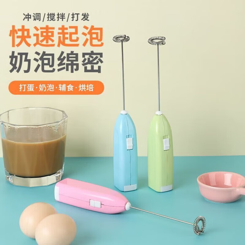 Electric egg beater, household milk frother, handheld wireless mini small automatic mixing stick, cream whipping artifact, electric egg beater, random color, beats eggs ten times faster