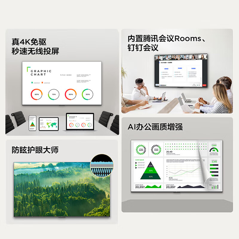 TCL86-inch conference video conference tablet all-in-one wireless projection 4K ultra-clear mobile ultra-thin conference room display office home training commercial TV teaching N86A