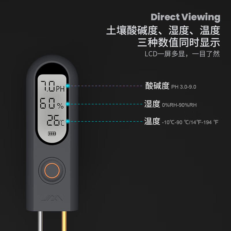 Jimmy home soil tester pH value tester high-precision flowerpot soil dry moisture tester JM-W1001