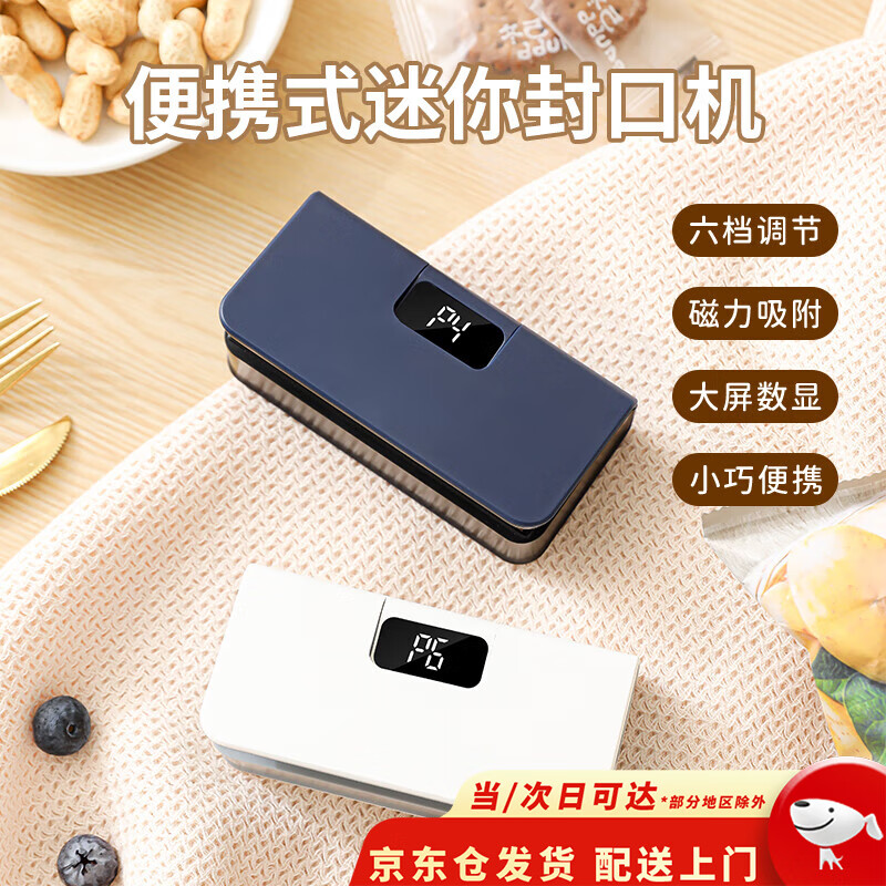 Nanbowan rechargeable sealing machine household mini snack sealer plastic bag food preservation bag heat sealing machine artifact blue 6-speed temperature control + digital display + magnetic suction + cutting