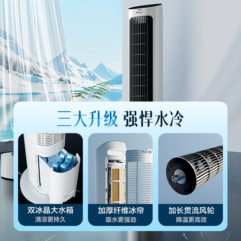 GREE Powerful Refrigeration Household Air Conditioning Fan Humidification Cooling Fan Remote Control Purification Floor Standing Humidification Light Sound Cooler Water Cooling Tower Fan Refrigeration Small Air Conditioner KS-04X61Dg