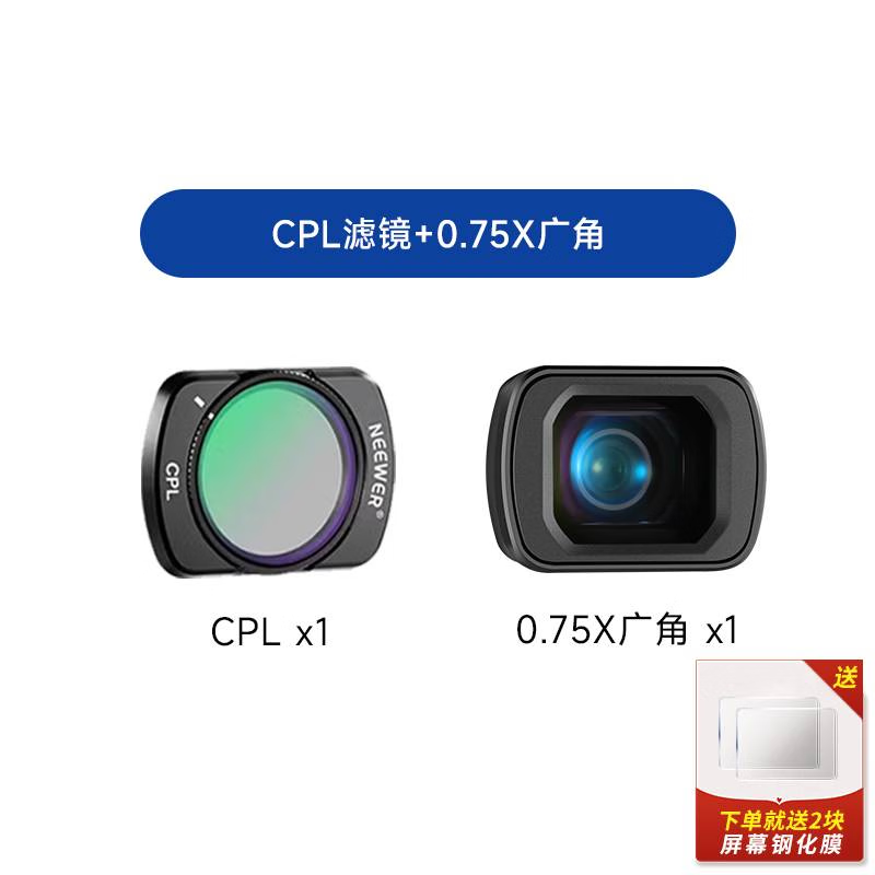 NEEWER is suitable for DJI DJI pocket3 camera filter set magnetic quick release CPL polarizer 108 wide-angle lens with 2 tempered films pocket3 generation pocket camera
