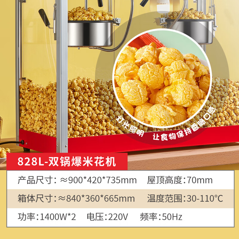 Orange popcorn machine, fully automatic commercial cinema popcorn puffer, butterfly spherical non-stick pan, exquisite red/deluxe version, double boiler/large roof model, dedicated to theaters