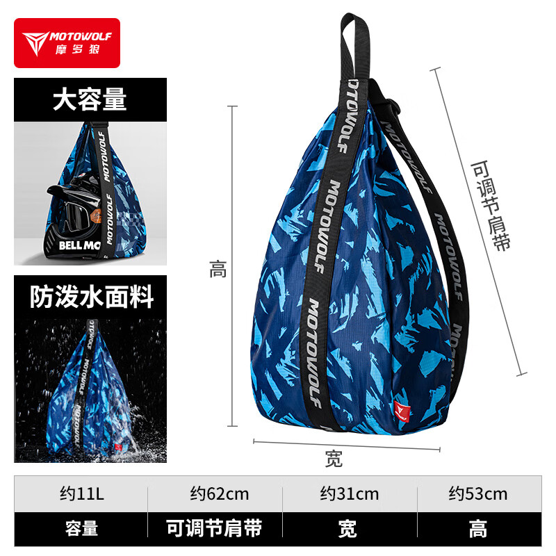 MOTOWOLF Motorcycle Helmet Bag Portable Backpack Storage Bag Net Pocket Special Motorcycle Electric Vehicle Commuting Backpack