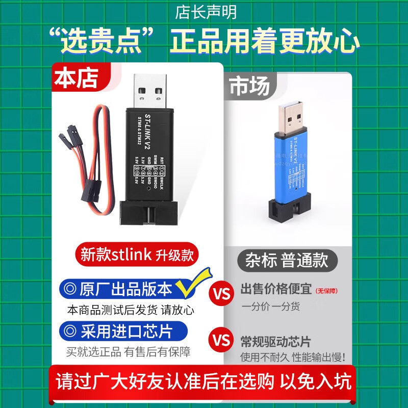 ST-LINK V2 STM8/STM32 emulator programming stlink downloader line burning and debugging microcontroller ST-LINK V2 (color randomly sent)