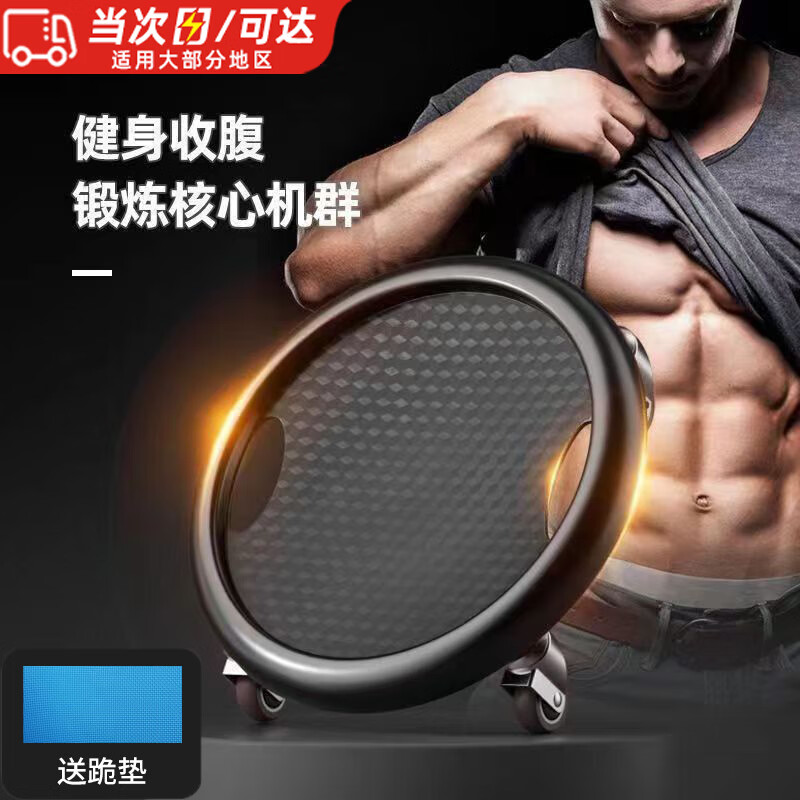 Hunter Abdominal Muscle Roulette Sliding Shaping Abdominal Wheel Silent Home Abdominal Fitness Vest Line Trainer Four-Wheel Sliding Black Abdominal Tray + Kneeling Mat