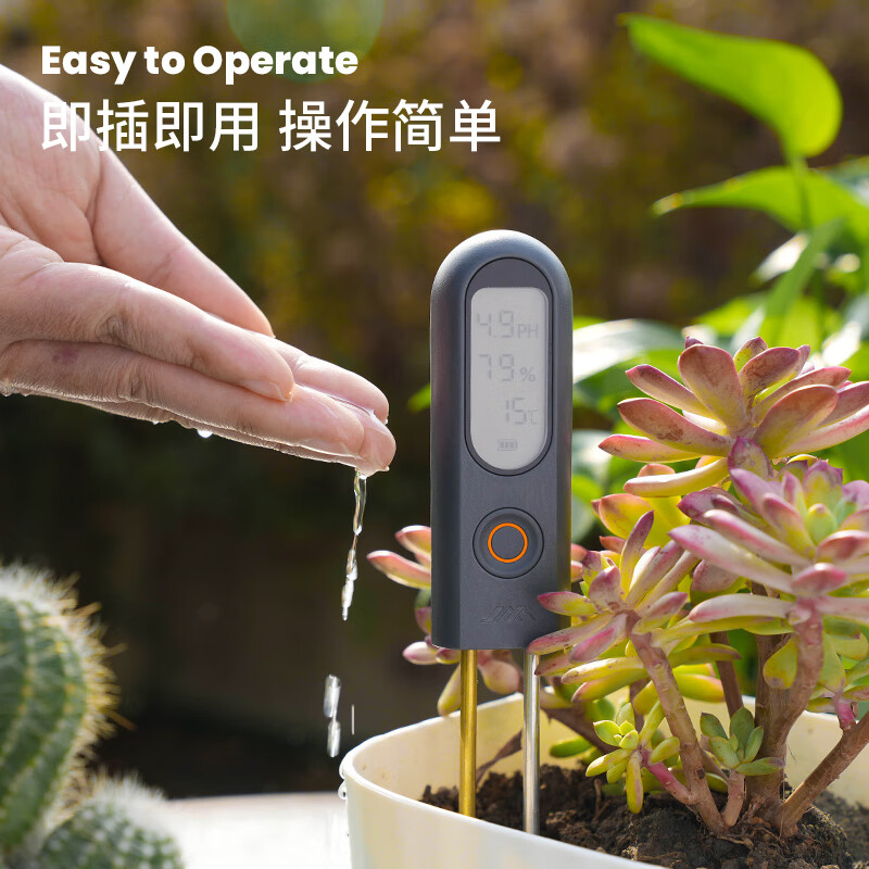 Jimmy home soil tester pH value tester high-precision flowerpot soil dry moisture tester JM-W1001
