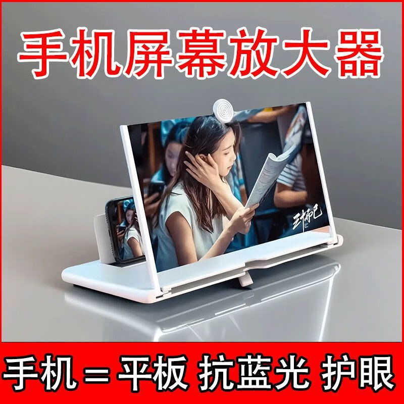 Youmipa Drama Online Class Large Screen Artifact Mobile Phone Amplifier HD Anti-Glare No Plug-in Portable Folding Universal Black-Threaded Anti-Fingerprint Lens + Clean with One Wipe 32*1088