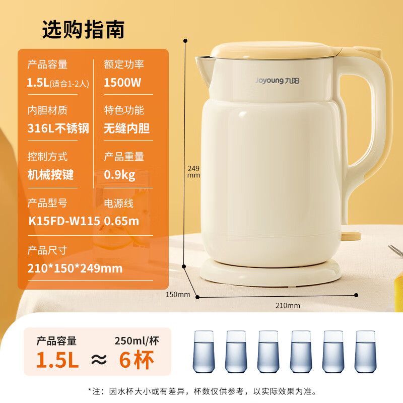 Joyoung hot water kettle electric kettle, double-layer kettle body 316L stainless steel, one-piece seamless liner, 1.5L household 0-glue electric kettle K15FD-W115