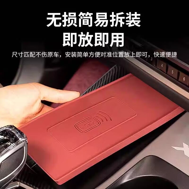 CLCEY is suitable for BMW x5 wireless charging insulating pad