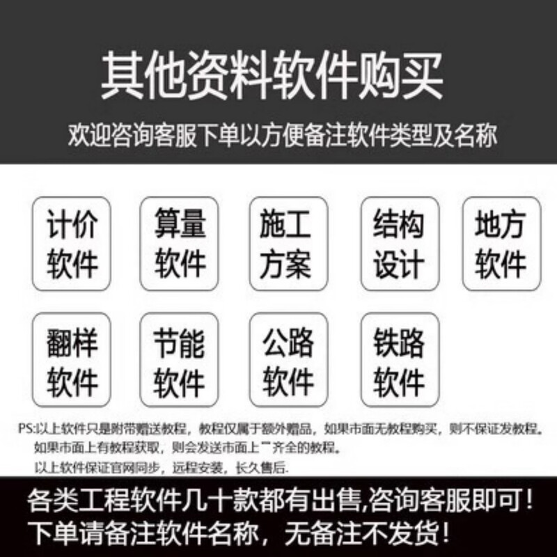 2025 new version of Tongwang Costing Software V11 dongle list pricing full professional package installation Tongwang Highway V11 can be upgraded 3-year warranty