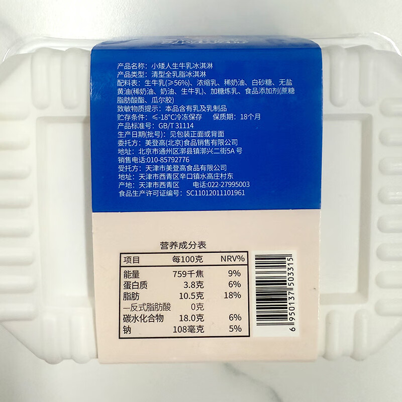 Medengao Dwarf raw milk ice cream 360g (about 18 sticks)