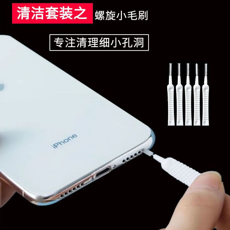 Faxianqi mobile phone cleaning tool earpiece charging hole speaker hole speaker dust cleaning screen cleaning dust removal set
