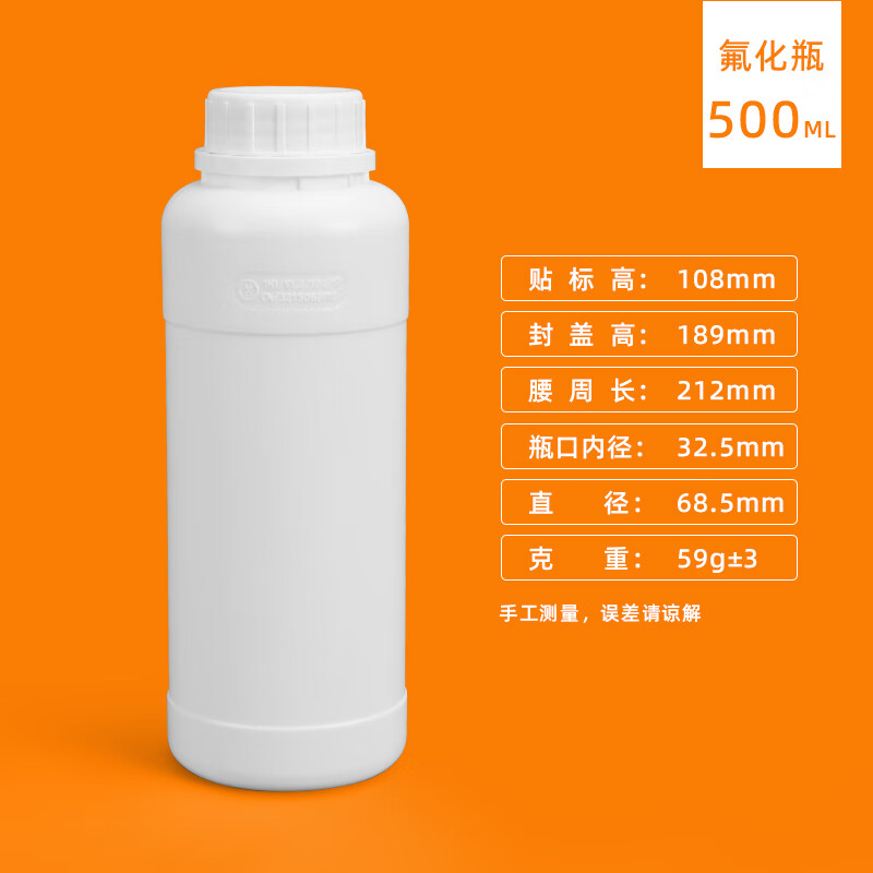 Metasequoia (2 pieces) 500mL white thickened sealed plastic fluoride bottle chemical liquid packaging bottle organic solvent dispensing barrel laboratory reagent bottle