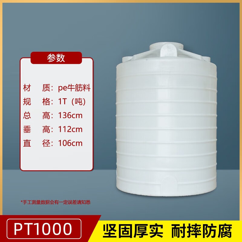 Thickened PE water storage tank large water storage barrel oil tank chemical large capacity storage tank beef tendon water storage ton barrel plastic water tower 0.2 tons 200L140