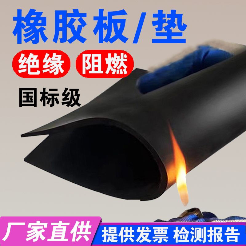 Rubber leather mat flame retardant mat black fire retardant plate high temperature resistant insulation black rubber floor mat insulating board mat custom size