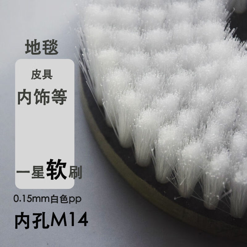 Electric drill cleaning brush head, electric brush, electric cleaning brush, universal floor brush accessories, soft bristle carpet polishing household brush head, electric drill cleaning brush, 130 super hard (inner hole m10) angle grinder available