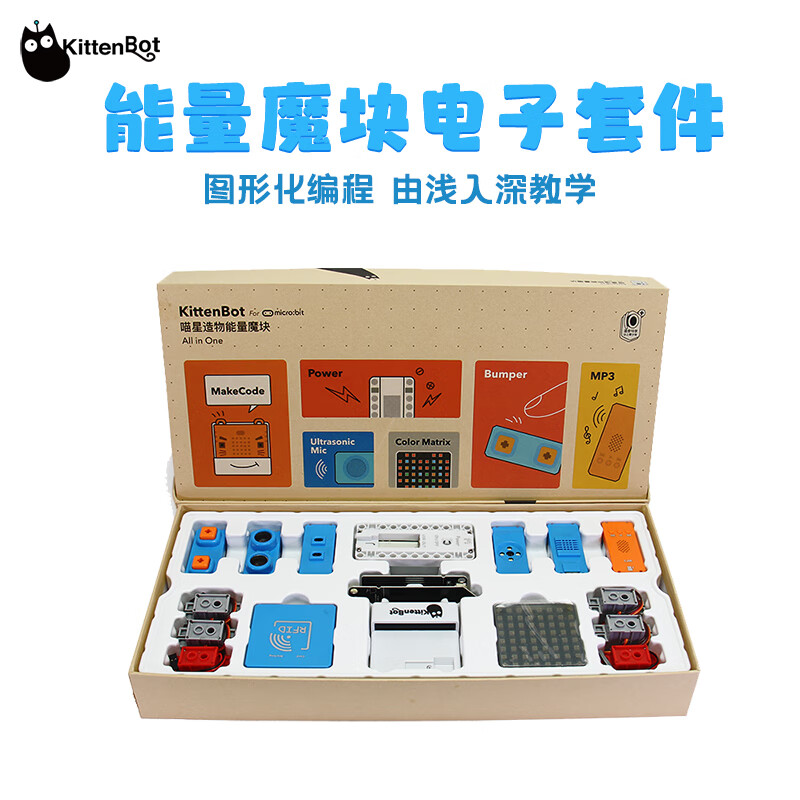 Yue Changsheng Xiaomiao Technology microbit energy magic block makecode Scratch children's graphics programming circuit