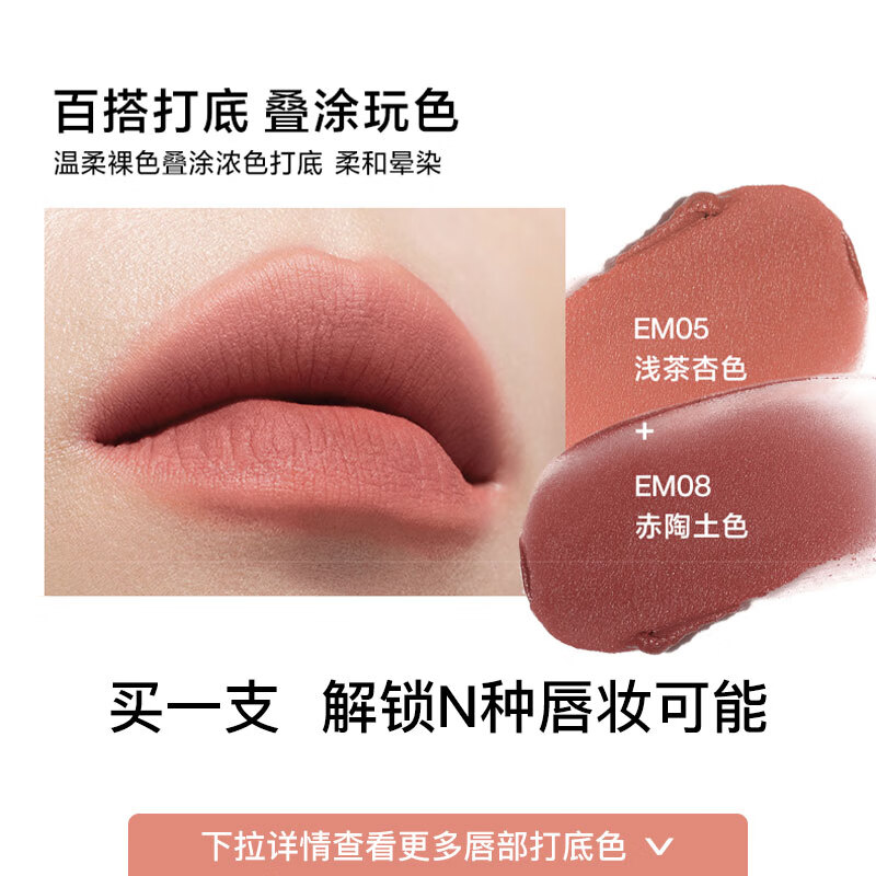 INTO YOU Heroine Lip Mud Lip and Cheek Dual-use Lip Glaze Lipstick Birthday Gift Female New Year Gift Year of the Horse EM19 Deep Red Honey Sand