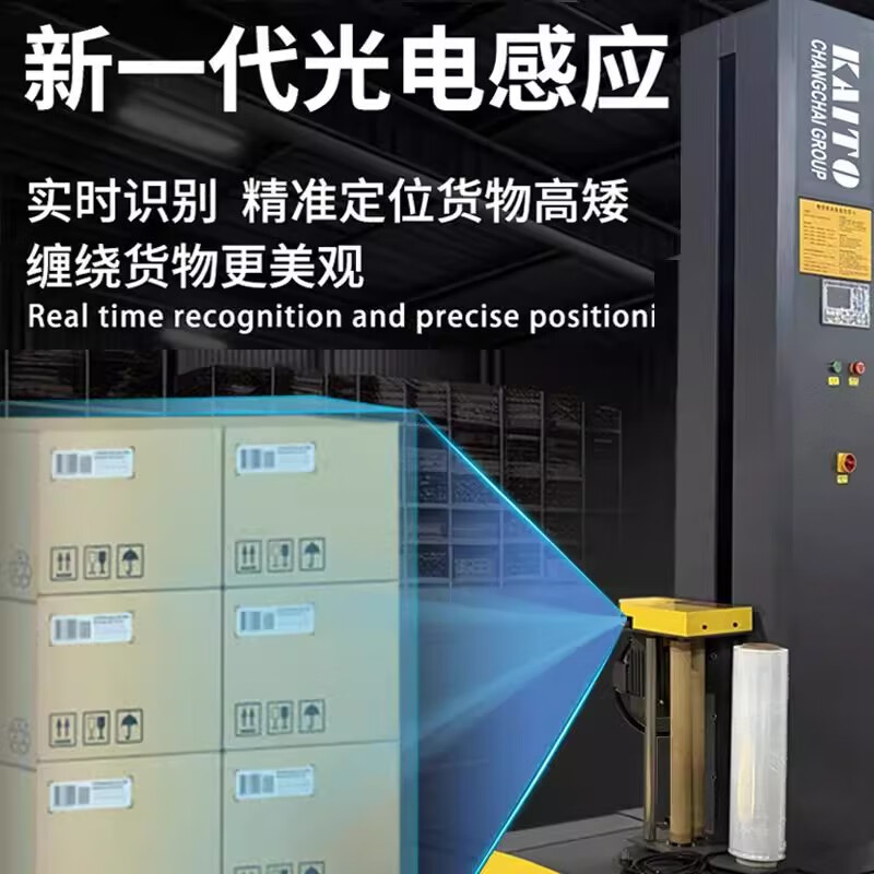 Changchai Group Kaituo fully automatic stretch film machine pre-stretched film packaging machine with tray factory-specific automatic packaging machine with a supporting ramp