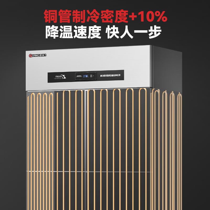 Yangzi a la carte cabinet, restaurant refrigerator, vegetable and fruit cabinet, stainless steel shelf, refrigerated air-cooled display cabinet, double-door four-door, six-door supermarket fresh-keeping cabinet, freezer, hot pot string upright refrigerator, National 3C certification, 1000L double-door copper tube refrigeration and preservation