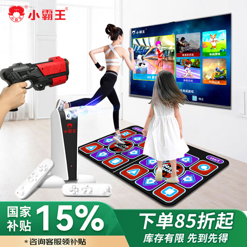 Xiaobawang A20 somatosensory game console AR camera image induction double wireless dance blanket home high-definition TV sports fitness parent-child interaction A20 + gun + blanket