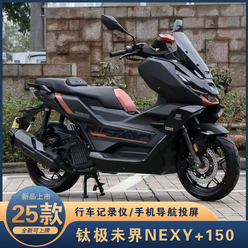 Loncin's new titanium extreme 150cc water-cooled scooter long-distance motorcycle ADV Night Dark