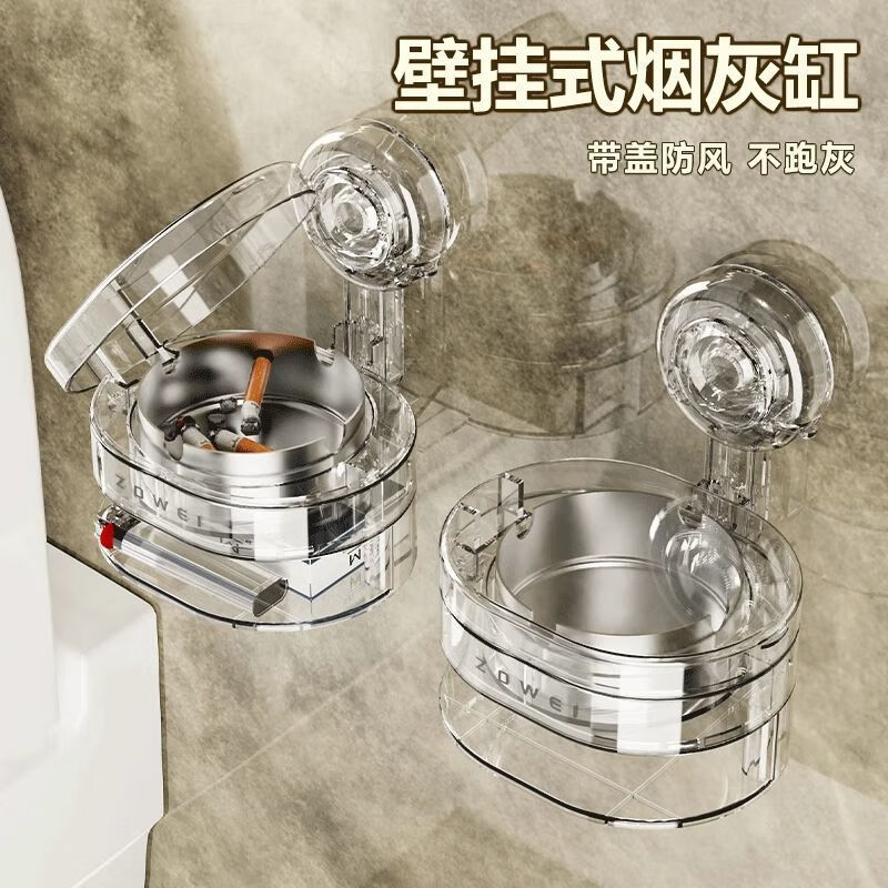 Suction cup ashtray stainless steel hanging balcony with cover to prevent dust flying toilet bathroom wall hanging cigarette box cigarette placement rack transparent gray 2 pieces