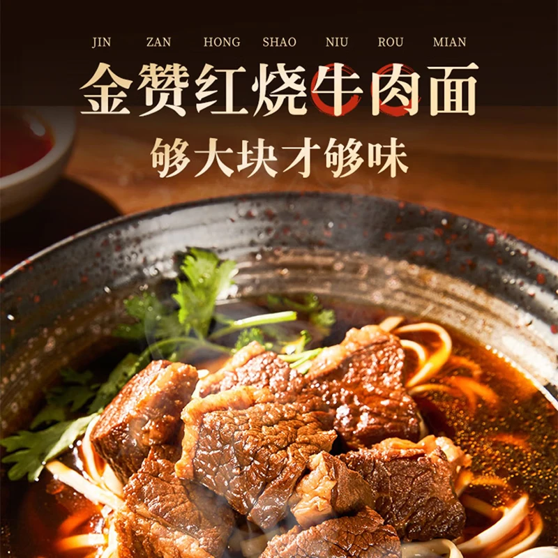 Jiajia Manfu Classic Taiwanese Beef Noodles 540g*6 boxes Handmade Sun-dried Noodles Imported Large Beef Non-fried Late Night Snack