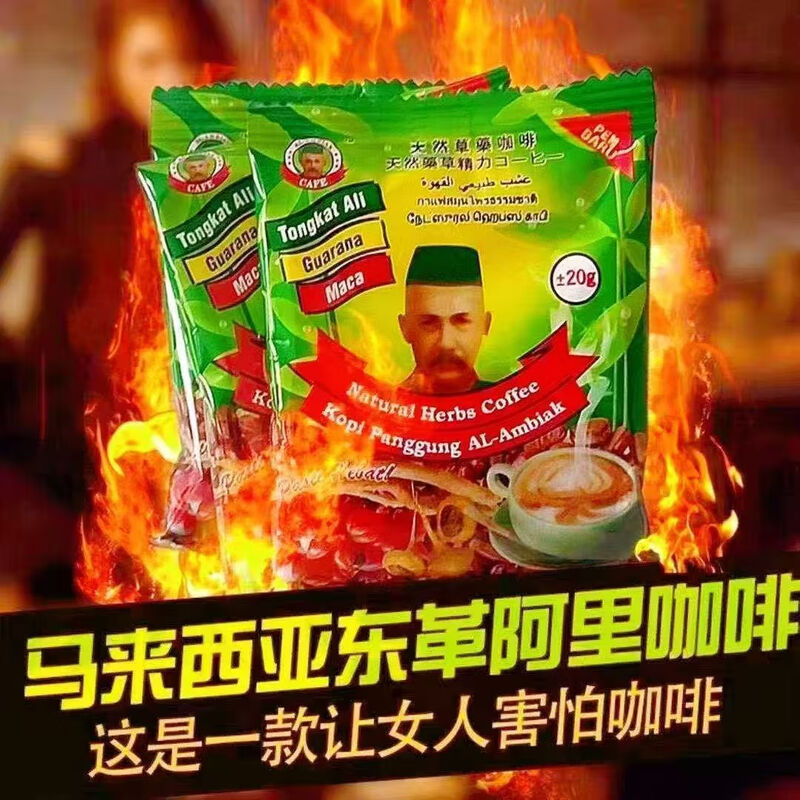 Tongkat Ali Men's Lasting Energy Coffee Malaysia Natural Men's Instant Old Man's Head Herbal Coffee Men's Happiness 20 Packs Full Box Value Repurchase Pack