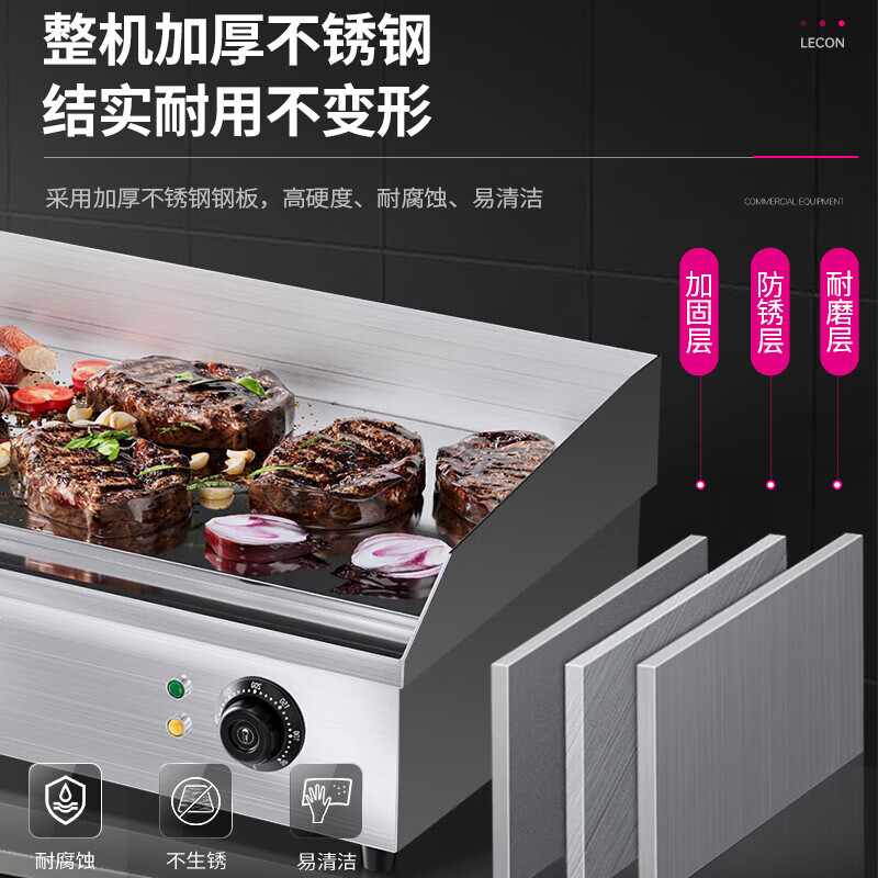Lecon electric griddle commercial hand cake machine thickened teppanyaki squid fried steak grilled cold noodles machine night market business stall teppanyaki commercial large griddle 55*30 818B single control iron plate | free gift