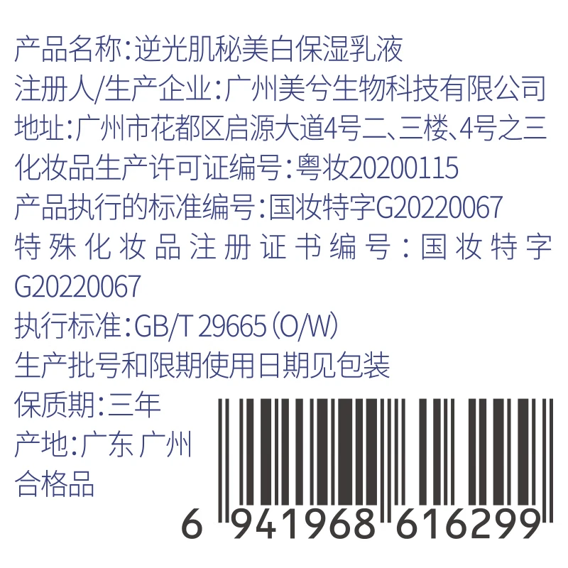 Korean herbal grain 377 whitening and spot-lightening lotion set toner essence hydrating moisturizing makeup and skin care products for men and women