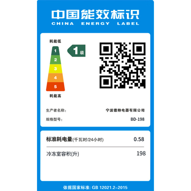 Xia Xin vertical freezer household uniform cooling full temperature zone full freezing small freezer energy saving first-class energy efficiency first-class energy efficiency eight-layer drawer 198L upgraded thickened version