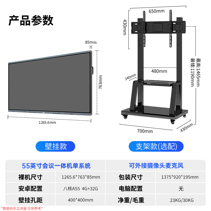 D&Q Dongqi 55-inch conference tablet all-in-one machine ppt annotation writing electronic whiteboard 4K touch screen touch TV video conferencing education and teaching all-in-one machine 55S2CA