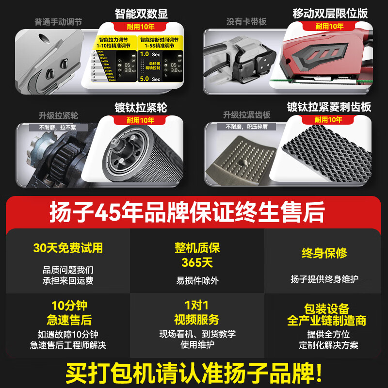 Yangzi (YANGZI) portable electric baler hot melt buckle-free strapping machine Brickyard wood carton baling and strapping machine A001 single battery 3500N