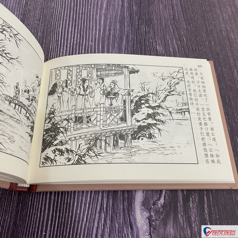 Shi Xiangyun, The Story of Dream of Red Mansions, Comic Book, Liu Danzhai, Ye Zhihao, 50 Kai Xiaofeng