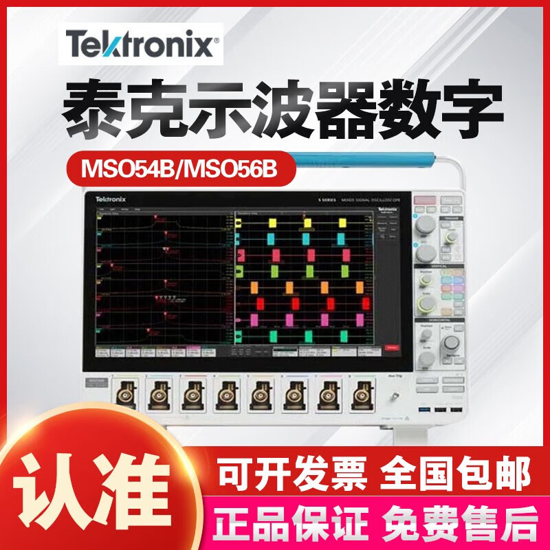 TEKTRONIX Tektronix oscilloscope MSO54B/MSO56B/MSO58B mixed signal 468 channels MSO54B 5-BW-350 four channels 350M