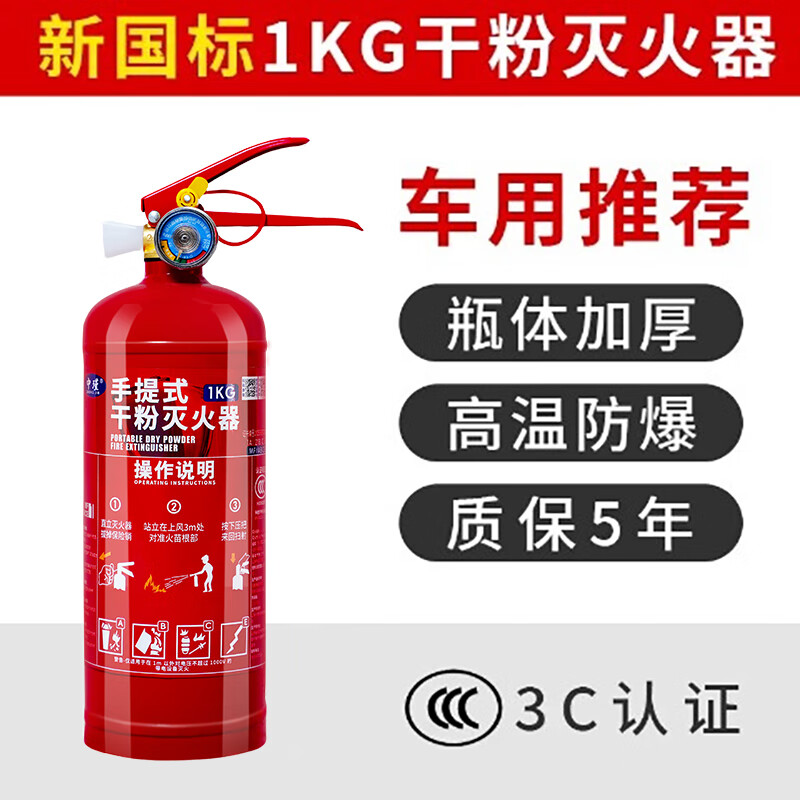 Zhongjin New National Standard Vehicle Fire Extinguisher Private Car Car Mount High Temperature Resistant Annual Inspection Set Small Dry Powder 1kg Dry Powder Fire Extinguisher Vehicle Annual Inspection