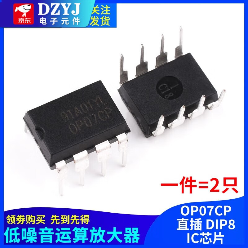 OP07 OP07CP low noise operational amplifier package DIP8 direct plug low offset operational amplifier IC chip direct plug OP07 OP07CP DIP8 (2 pieces)