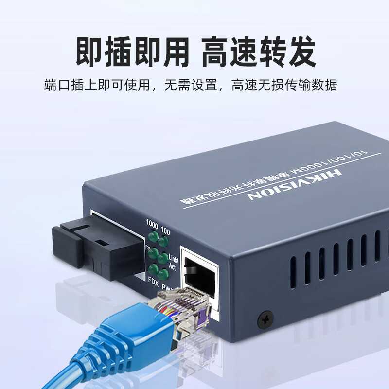 HIKVISION Hikvision 100M Gigabit single-mode single-fiber transceiver set pair of fiber optic photoelectric converters 3 kilometers 20KM long-distance networking monitoring network bidirectional transmission SC Gigabit 3KM single-mode single-fiber transceiver (one receiving and one transmitting in pairs)