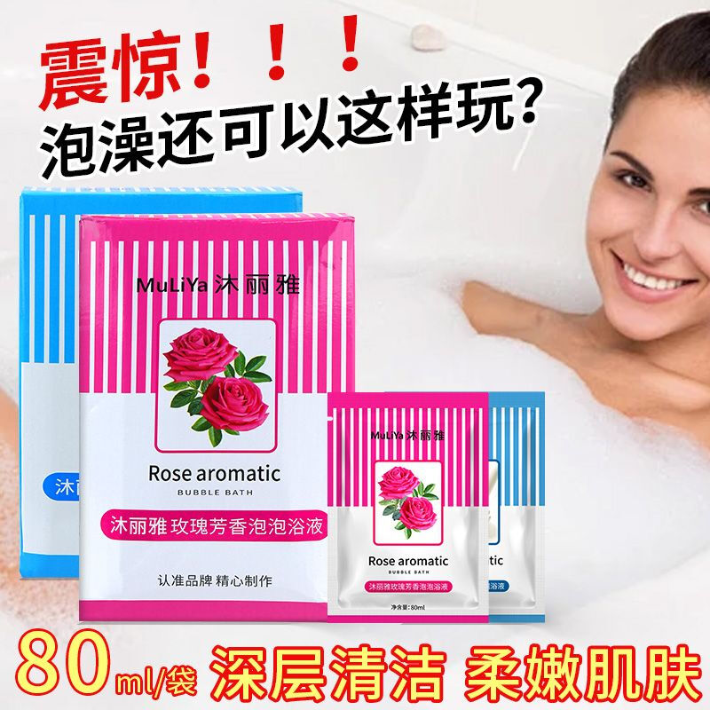 Bath Bubble Bath Foaming Milk Rose Bubble Bath Bath Ladies SPA Full Body Beauty Salon Milk Bubble Bath 80ml Large Capacity 80ml) 5 Pack