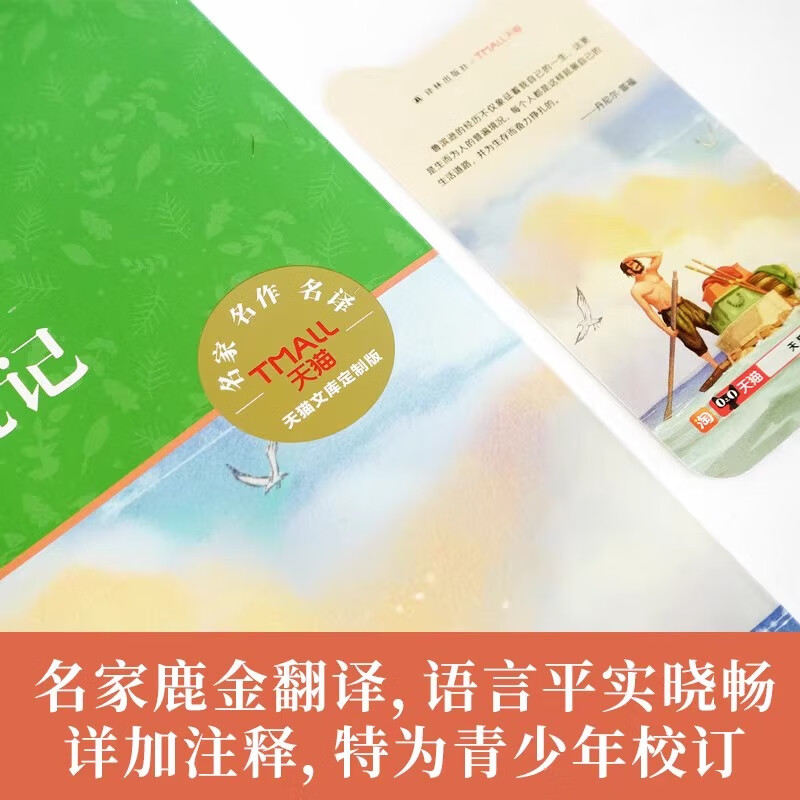 One Thousand and One Nights/Chinese Folktales/The Story of Lena Fox (Xiaoyilin Primary and Secondary School Reading Series) Recommended books for fifth and sixth grade primary school students Selected in the 